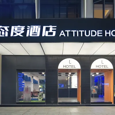  L態度飯店（中山興中廣場華髮商都店） 孫文西路文化旅遊步行街附近的飯店