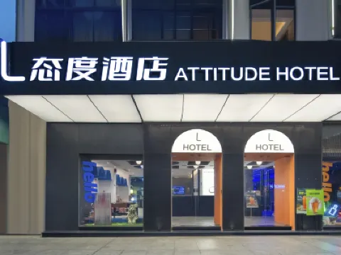  L態度酒店（中山興中廣場華髮商都店） 鄰近石岐步行街的酒店