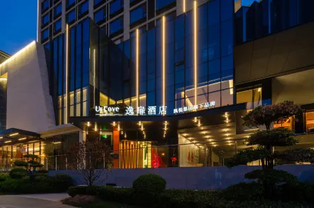 UrCove by Hyatt Xi'an Great Tang All Day Mall Отели рядом с достопримечательностью «Xi'an Institute Service & Software Science Technology»