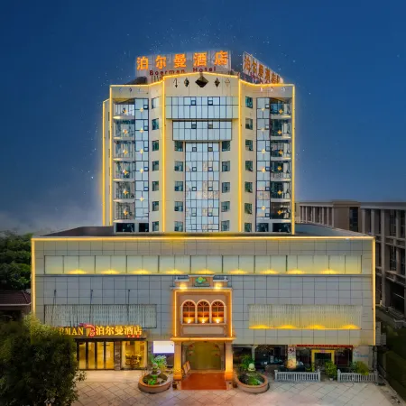 Boerman Hotel (Yulin Traditional Chinese Medicine Port Convention and Exhibition Center)