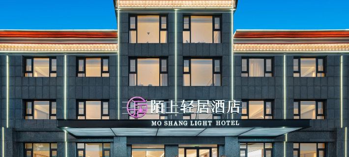 moshangqingjujiudian Hôtels à&nbsp;: Rizhao