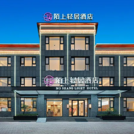 moshangqingjujiudian