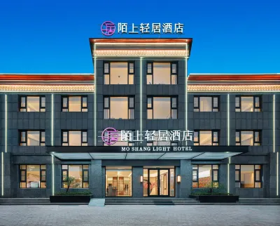 moshangqingjujiudian Hotels in Rizhao