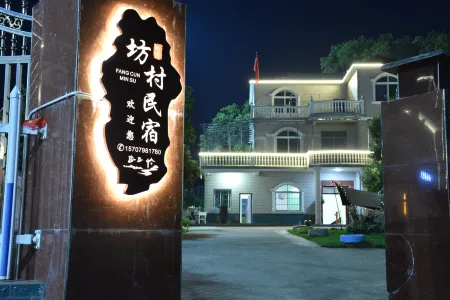 Fangcun Homestay (Jingdezhenluojiajichang Mingfangyuan)