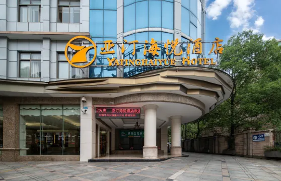 亞汀海悅酒店（天元區萬達廣場店）