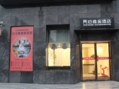 Fanbo Yashe Hotel (Tongren high-speed railway station) Hotels in Tongren