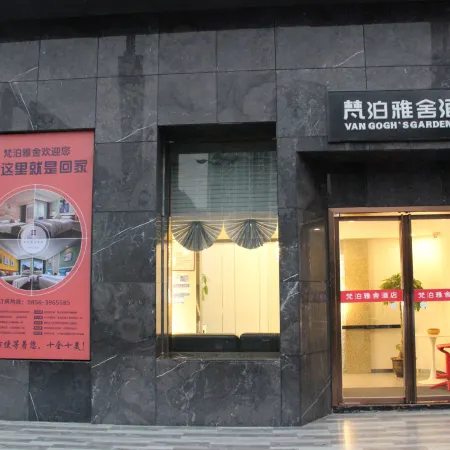 Fanbo Yashe Hotel (Tongren high-speed railway station)