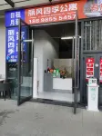 Lifeng Four Seasons Apartment (Jianji Chuntianli Branch) Hotels in Foundation Shopping Mall