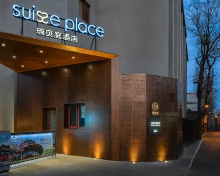 Suisse Place 호텔 베이징 톈안먼 왕푸징 베이징 호텔
