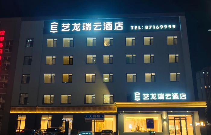 Elong R.YUN Hotel (Shenyang Faku)