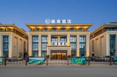 Vichy Hotel (Mingyue Eternal Love Store) Hotels near Symphony No. 6 of the Hot Spring Town