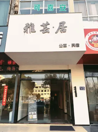 Yayunju Apartment Отели рядом с достопримечательностью «xiangshansi»