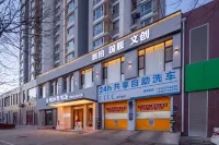 유루이 호텔 (다퉁 고성 지점)