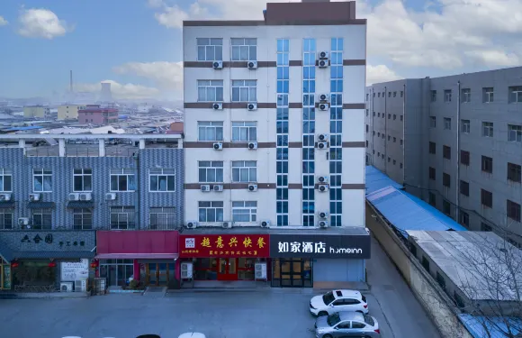 如家酒店（茌平商業街店）