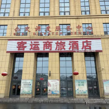 Yangcheng Passenger Transport Business Travel Hotel