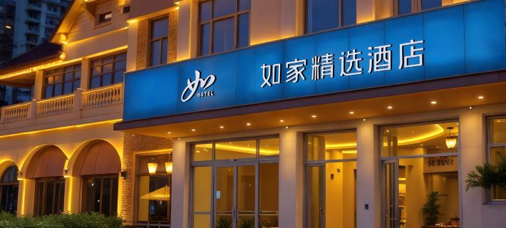 Homeinn Plus Hotel (Deyang Wuzhou Plaza Performing Arts Center) Các khách sạn ở Đức Dương