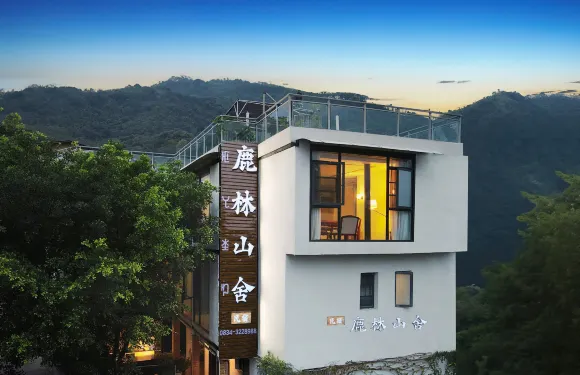 鹿林山舍民宿（邛海瀘山店）
