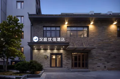 Hanting Youjia Hotel Beijing Guang'anmen Grand View Garden Branch Hotels in Beijing