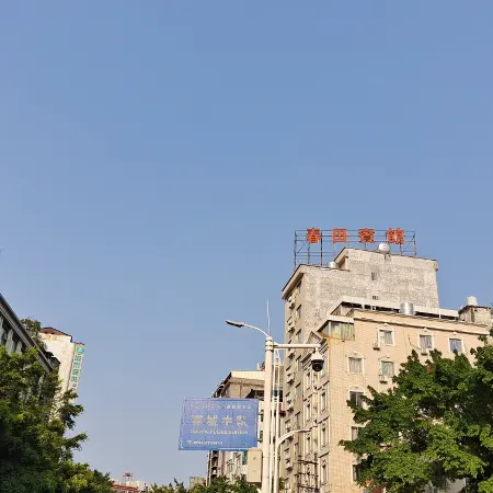 Chuntian Hotel