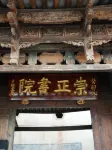 Qingsu No.1 Courtyard (Weishan Ancient City Pioneer Chongzheng Academy) - Mountain View