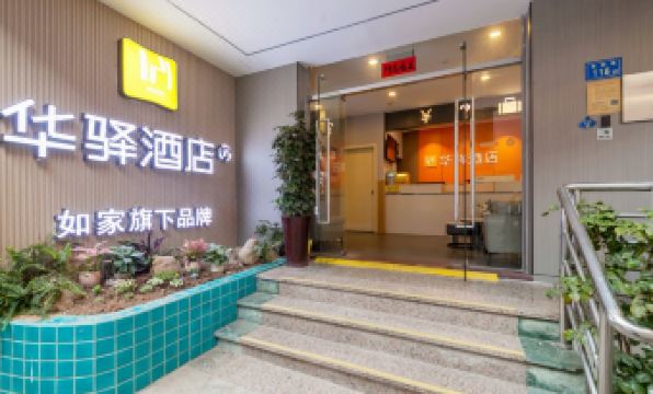 Rujia Huayi Hotel (Xiamen Zhongshan Road Pedestrian Street)