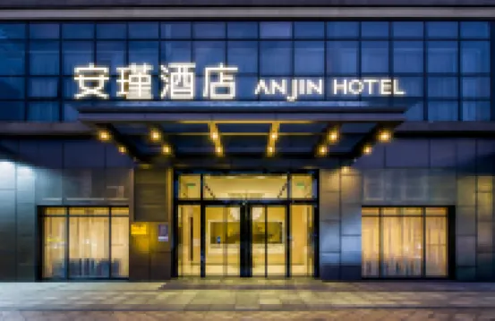 安瑾酒店（佛山怡海港千燈湖店）