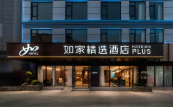 Homeinn Plus Hotel (Lijiang Gucheng Waterwheel) Hotels in Lijiang