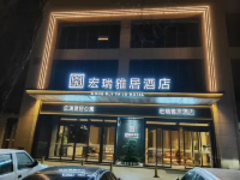 Qingyang Hongrui Yaju Hotel Hotels in Qingyang