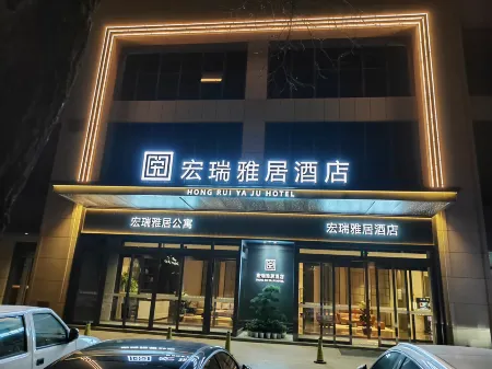 Qingyang Hongrui Yaju Hotel