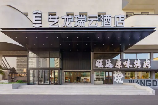 Yilong Ruiyun Hotel (Fushun Branch)