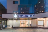 Hanting Youjia Hotel (Shanghai Henglong Plaza Nanjing West Road Subway Station Branch) Hotel in zona Kang Youwei Marine Reclusive Place