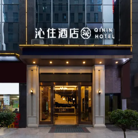 QININ HOTEL(Guiyang Guanshanhu Store)