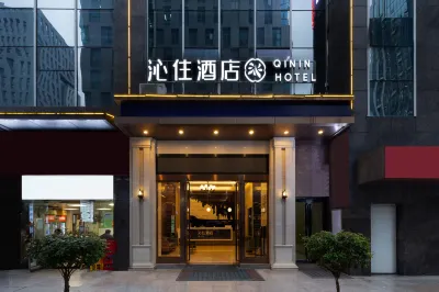 QININ HOTEL(Guiyang Guanshanhu Store） 구이양 컨퍼런스 센터 주변 호텔