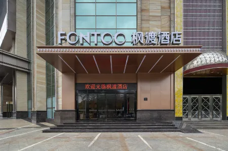 Qingyuan Qingcheng Beijiang Bridge  Fontoo Hotel Отели рядом с достопримечательностью «Qingyuan Museum»