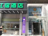 Heguang · ALIENSPACE E-sports Hotel (Chengdu Wenjiang Hopson One Mall Branch)