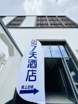 7Days Inn (Suzhou Railway Station North Square)