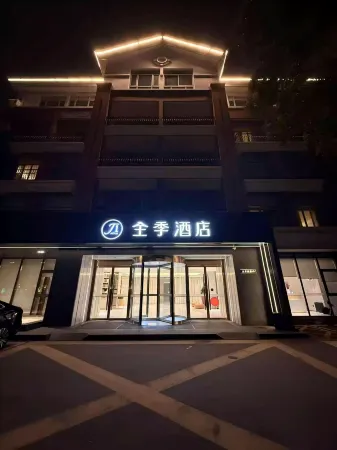 Ji Hotel (Taicang) Отели рядом с достопримечательностью «Former Residence of Zhang Pu»