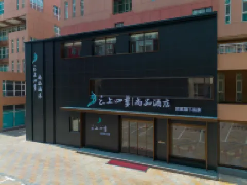 Yunshang Sijishi Shangpin Hotel (Datong Daqing Road Zhongche Group Branch)