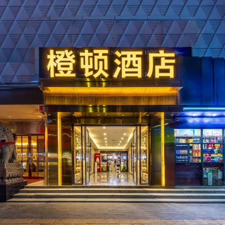 ChengDun Hotel