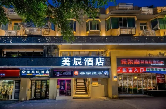 Meichen Hotel (Chongqing Southwest University Branch) Các khách sạn gần Chongqing Normal University (West of Lijin Garden)