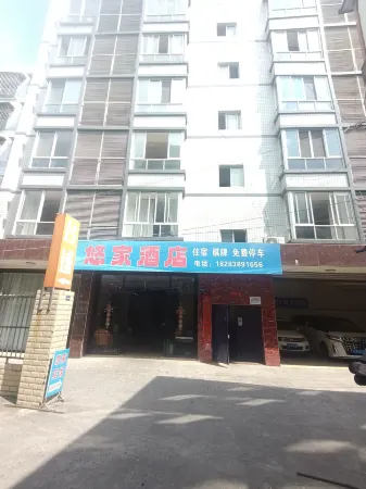 Youjia Hotel (Zhongjiang County Hospital Branch)