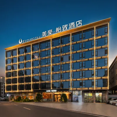 美豪怡致飯店（英德仙湖灣店） 英德西站附近的飯店