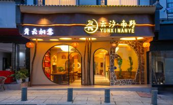 Hengyang Yunxi Nanye Homestay (Near Nanyue Grand Temple, Nanyue Hengshan Scenic Area)