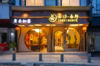 衡陽雲汐南野民宿（南嶽衡山風景區南嶽大廟店）