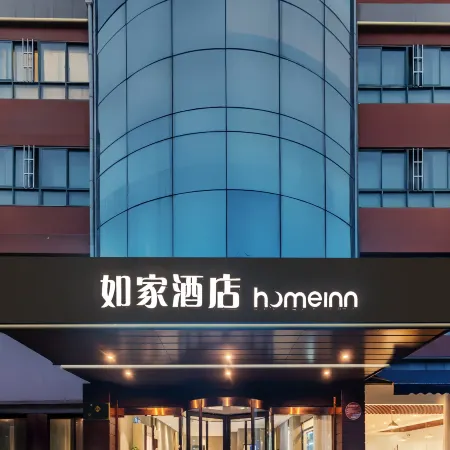 Homeinn (GE Yang Road, Ma'anshan)