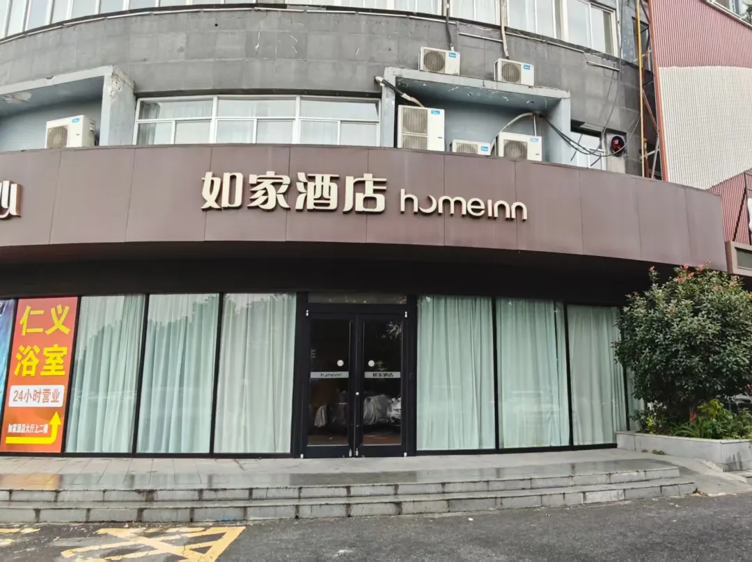 Homeinn Hotel - Chuzhou