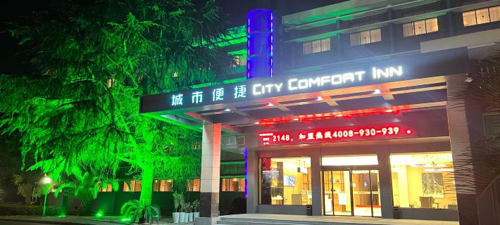 City Comfort Inn Hotel (Yichang Zhijiang Qixing Square Guomao) Hotels in Zhijiang