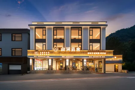 Sanqing · Cloud Mountain Stream Cloud House | Mountain View Boutique Stay (Gangshou Cableway)