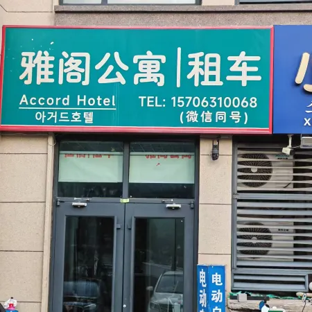 ACCORD HOHTL
