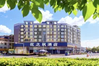 黔花之築ファッションビジネスコンフォートホテル・ホテル(中府国際広場)